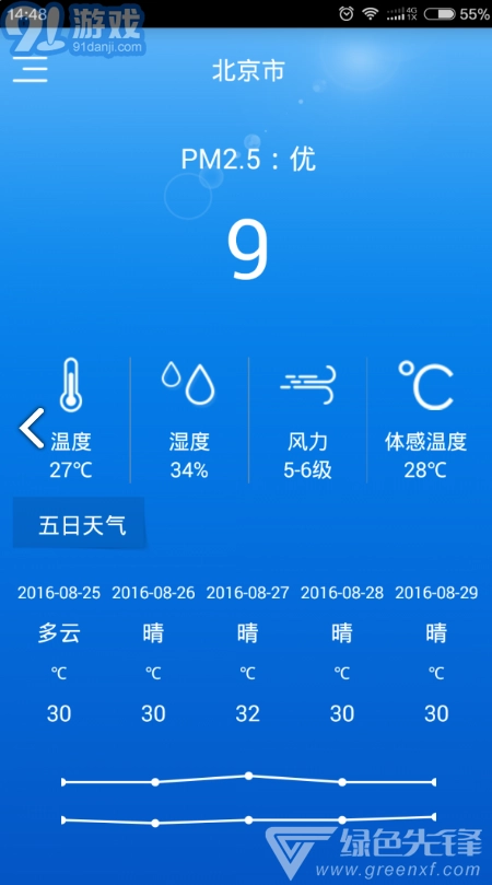 空气小白免费版图1