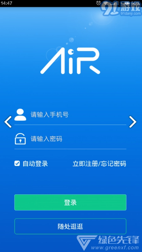 空气小白免费版图3