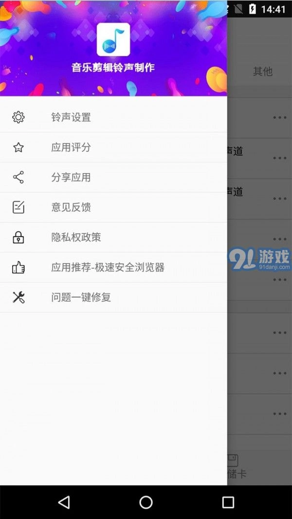 秀秀音乐剪辑通用版图2