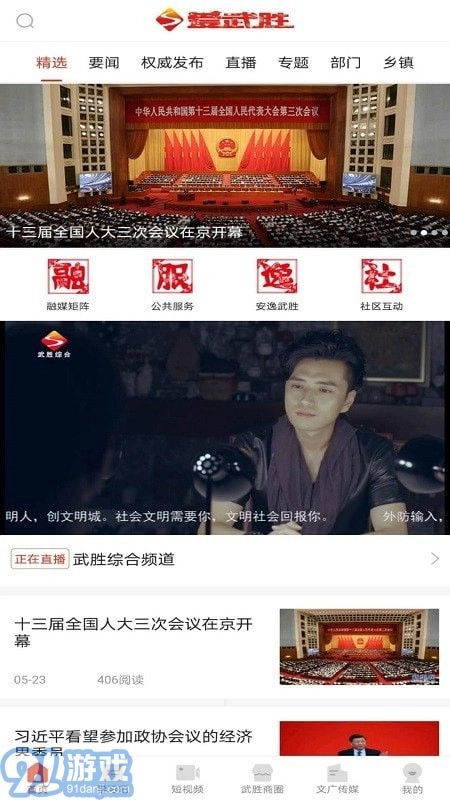 爱武胜安卓官方版图2