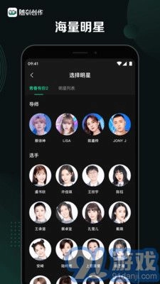 随刻创作最新免费版图1