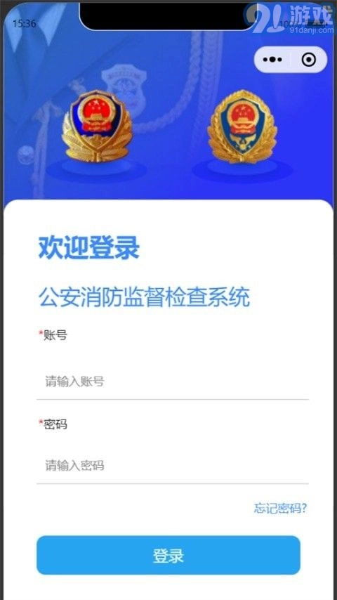 陕西消防监督原版图1