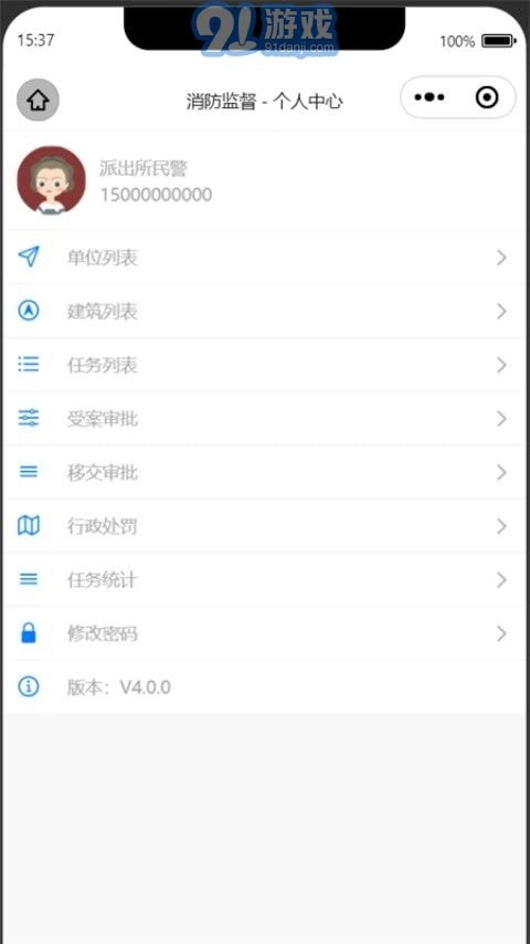 陕西消防监督原版图2