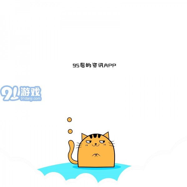 ACG快报安卓官方版图1