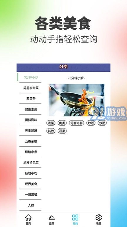 阳光餐厅官方正版图1