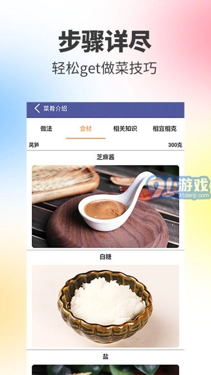 阳光餐厅官方正版图2