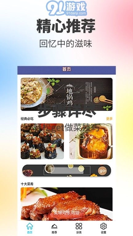 阳光餐厅官方正版图3