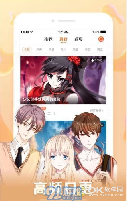 笔趣阁5200手机最新版图2