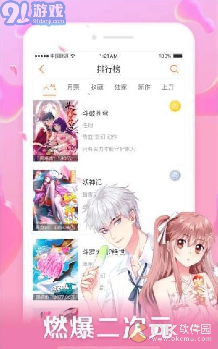 笔趣阁5200手机最新版图3