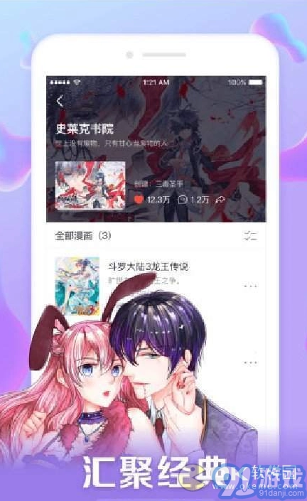 笔趣阁5200手机最新版图4