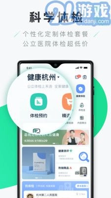 禾连健康手机正版图2