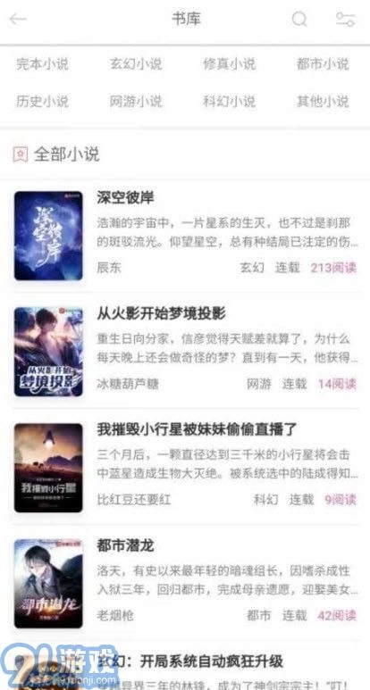 52看书手机正版图2