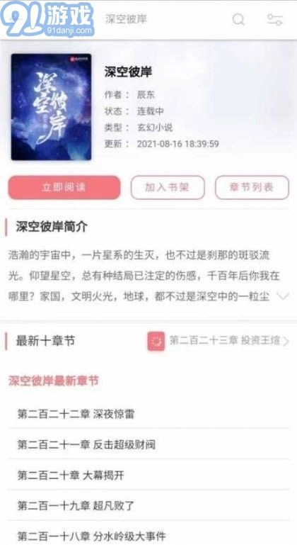 52看书手机正版图3