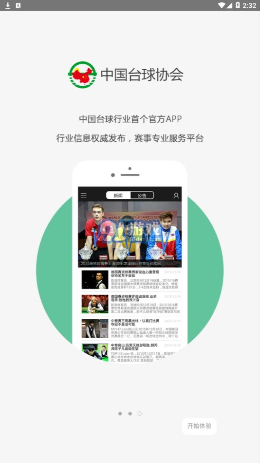 CBSA正版图3