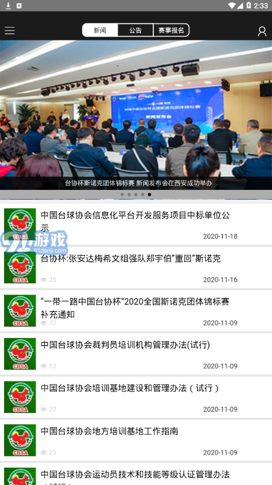 CBSA正版图4