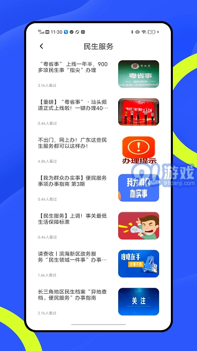 穗康办手机最新版图2