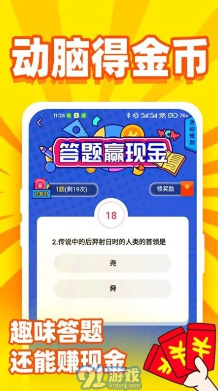 秒看秒提安卓官方版图2