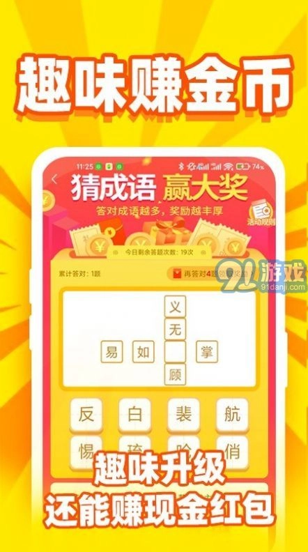 秒看秒提安卓官方版图4