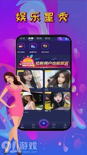 秀马无广告版图2