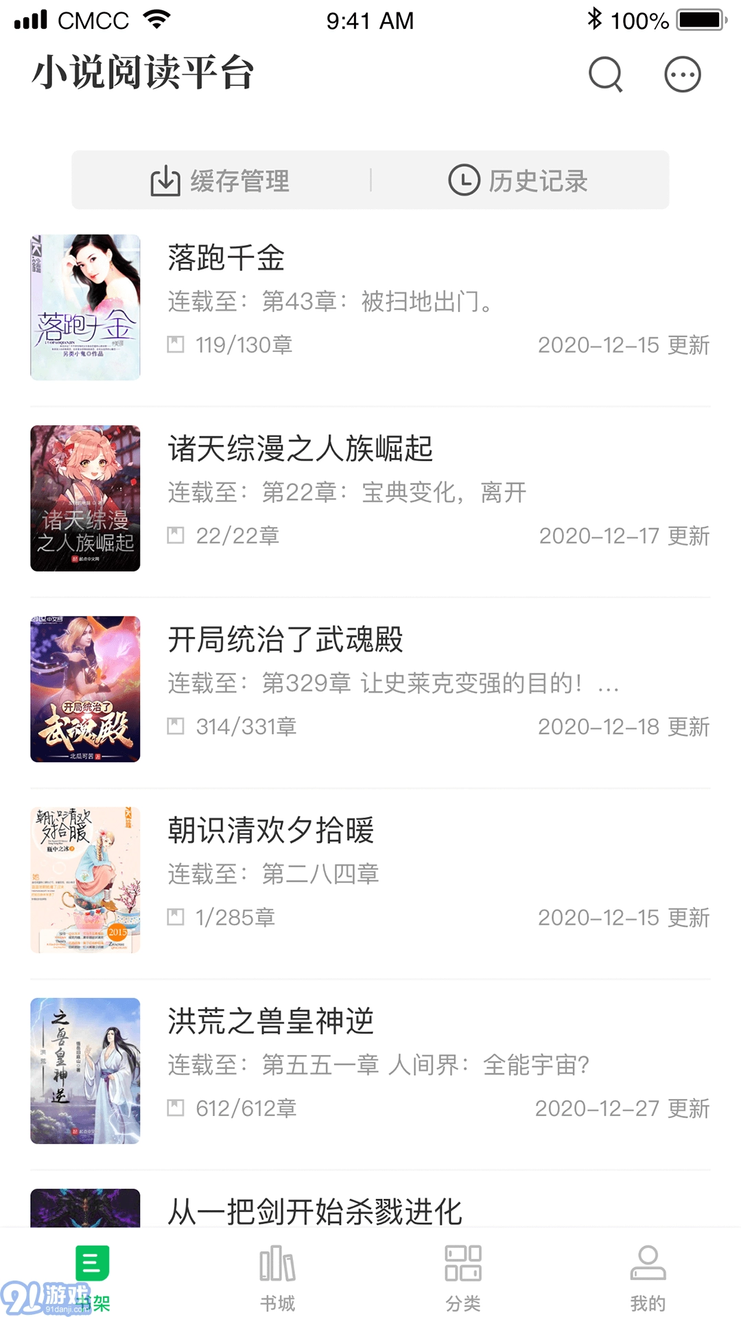 烽火中文(3)