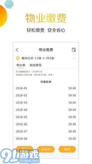 爱米社区通用版图1