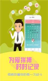 爱记录安卓免费版图4