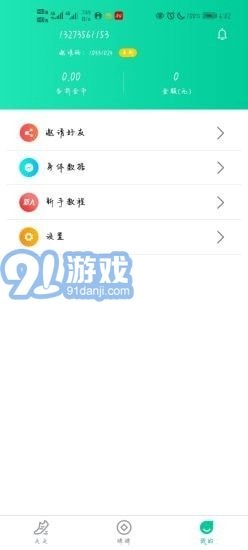 爱动宝最新版图1