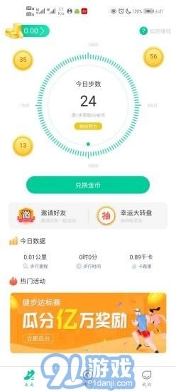 爱动宝最新版图2
