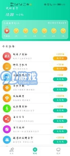 爱动宝最新版图3