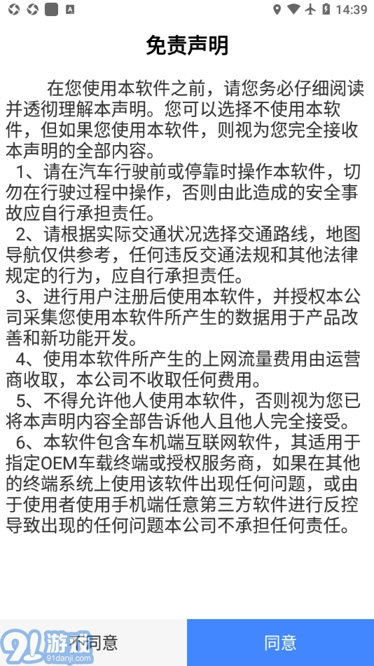 卡迈特导航正版图2