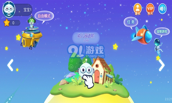 火星数学免费版图1