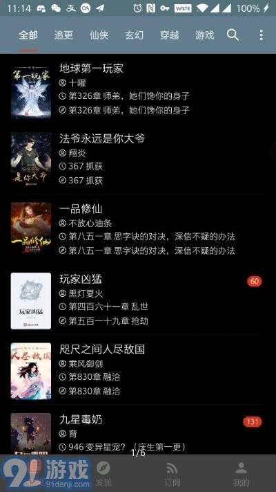 自定义书源阅读软件官方最新版图1