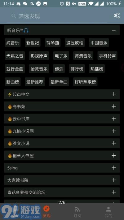 自定义书源阅读软件官方最新版图2
