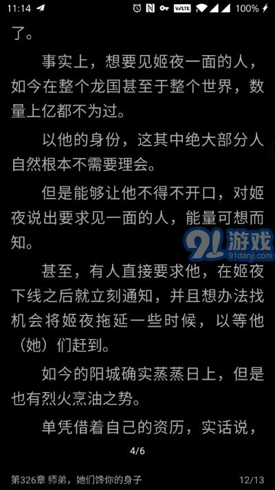 自定义书源阅读软件官方最新版图3