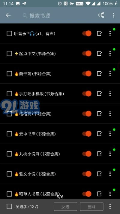 自定义书源阅读软件官方最新版图4