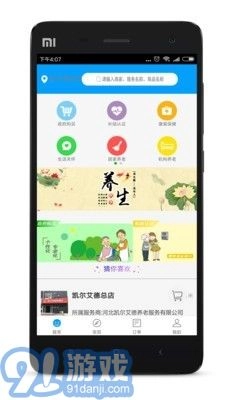 孝心到家最新免费版图2