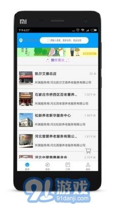 孝心到家最新免费版图4
