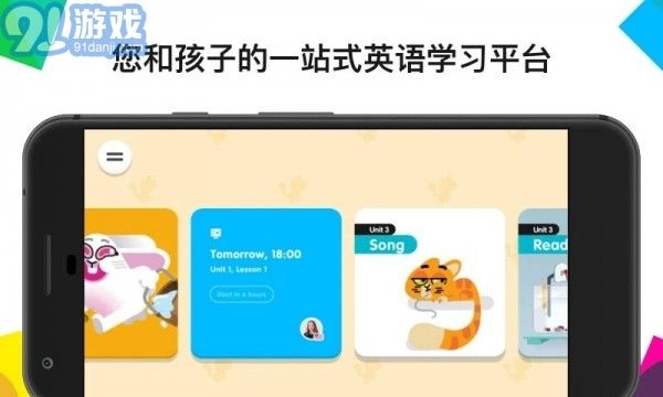 English One免费版图4
