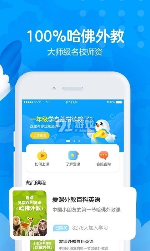 爱课AirCourse手机最新版图2