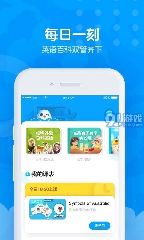 爱课AirCourse手机最新版图3