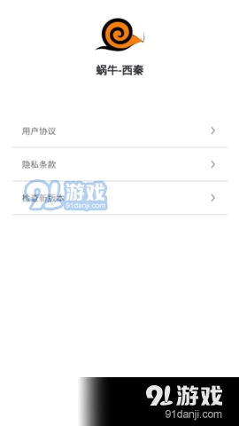 蜗牛学习正版图2