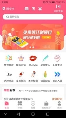 星美云图免费原版图1