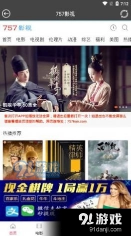757影视免费版图2