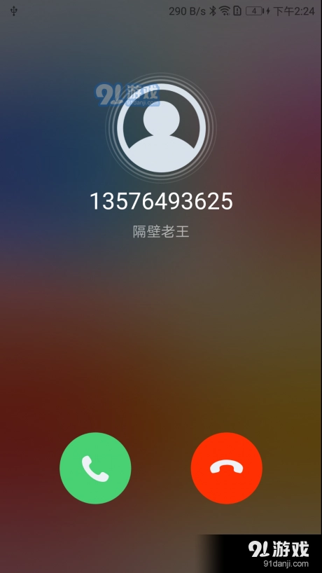 卫星电话安卓直装版图2