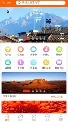 爱创客安卓官方版图1