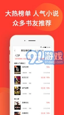 火山小说最新版图2