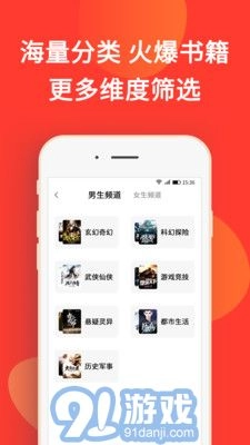 火山小说最新版图3