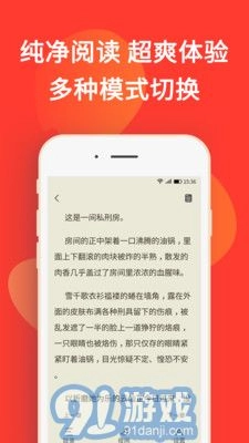 火山小说最新版图5