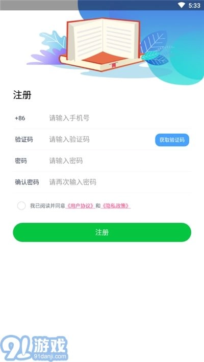 学习锁无广告版图1