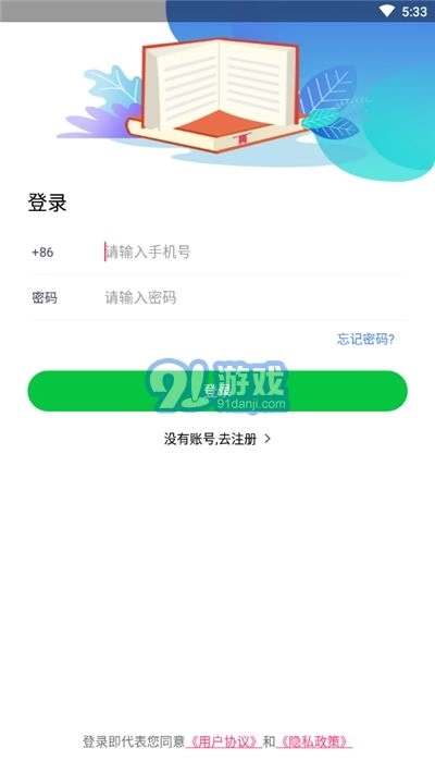 学习锁无广告版图2